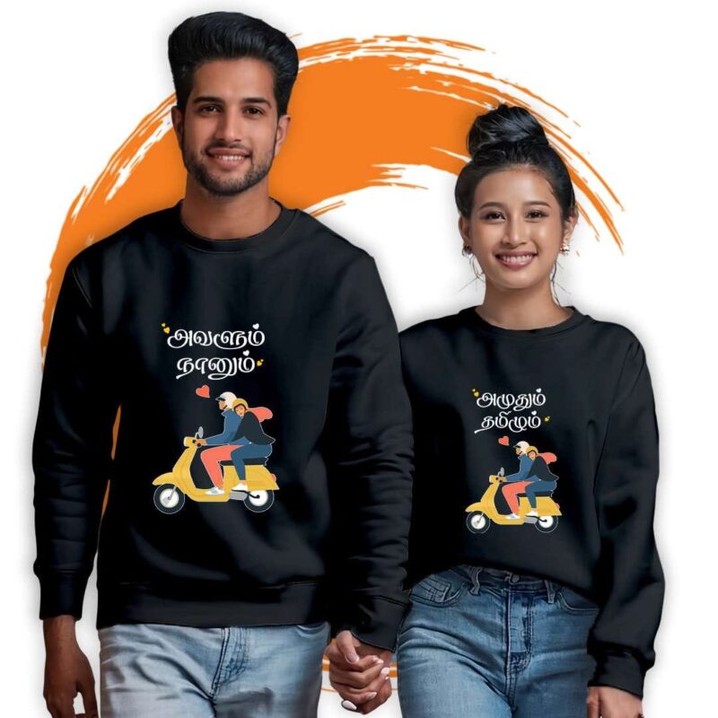Avalum Naanum Amuthum Thamizhum Couple Sweatshirt