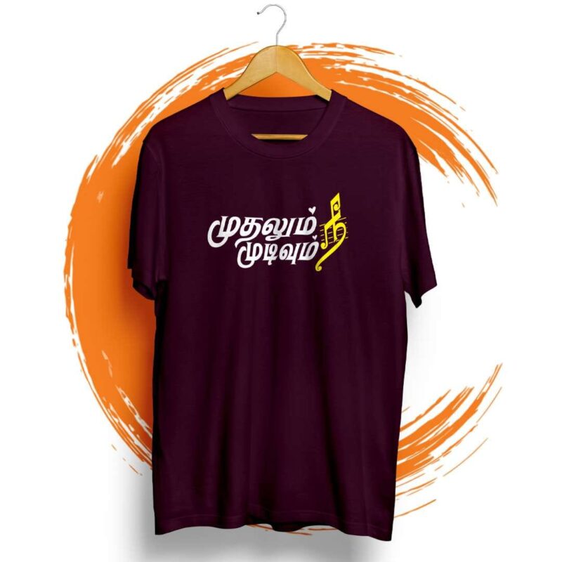 Mudhalum Nee Mudivum Nee Unisex Tshirt