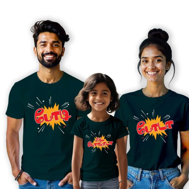 Tamil Comic Style Fun Family Unisex T-Shirt Set